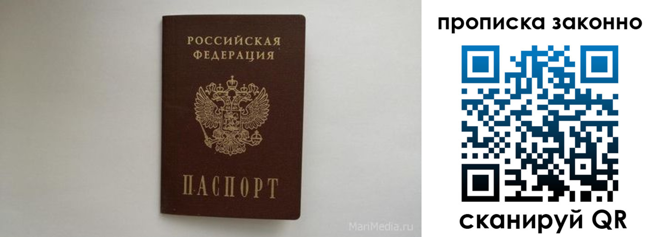 прописка для кредита в Стерлитамаке
