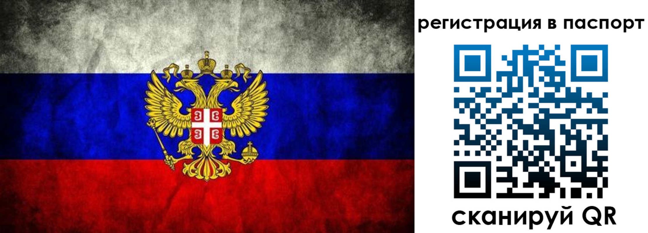 временная регистрация купить в Стерлитамаке