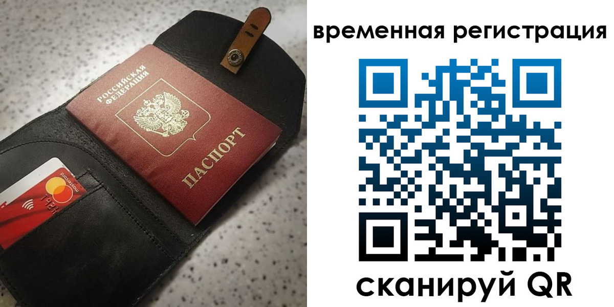 прописка для военкомата в Стерлитамаке