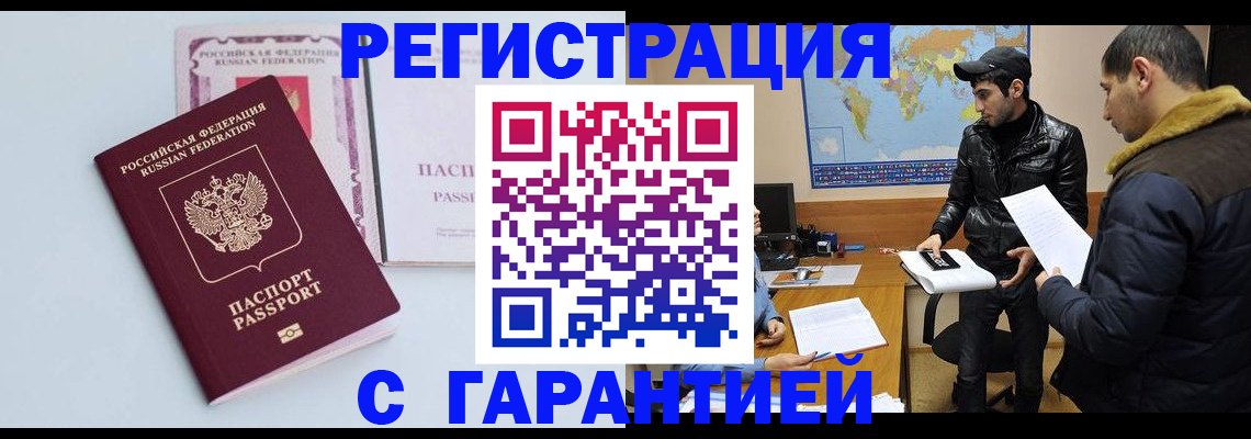 временная регистрация поиск в Стерлитамаке