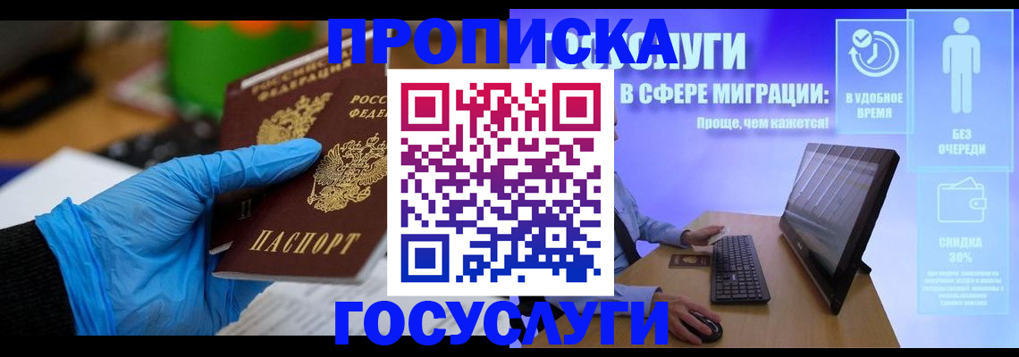 временная регистрация законно в Стерлитамаке