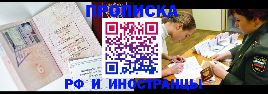 прописка для военкомата в Стерлитамаке