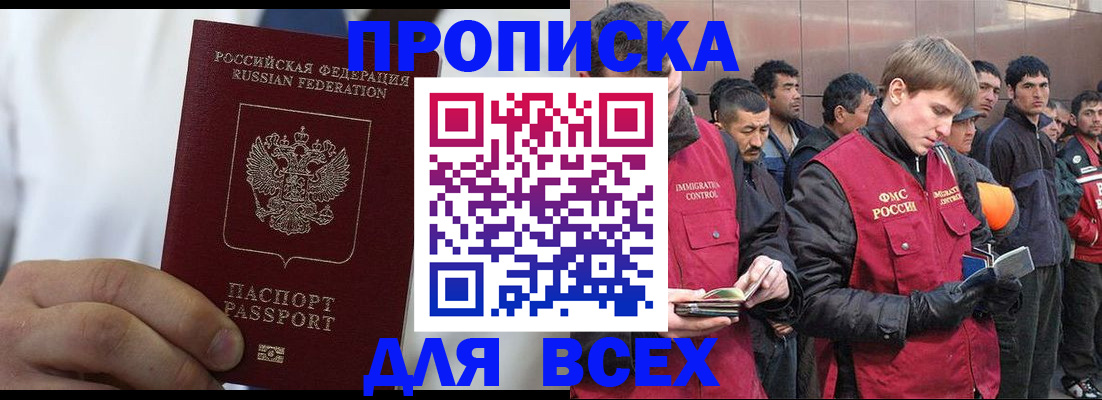 временная регистрация собственник в Стерлитамаке